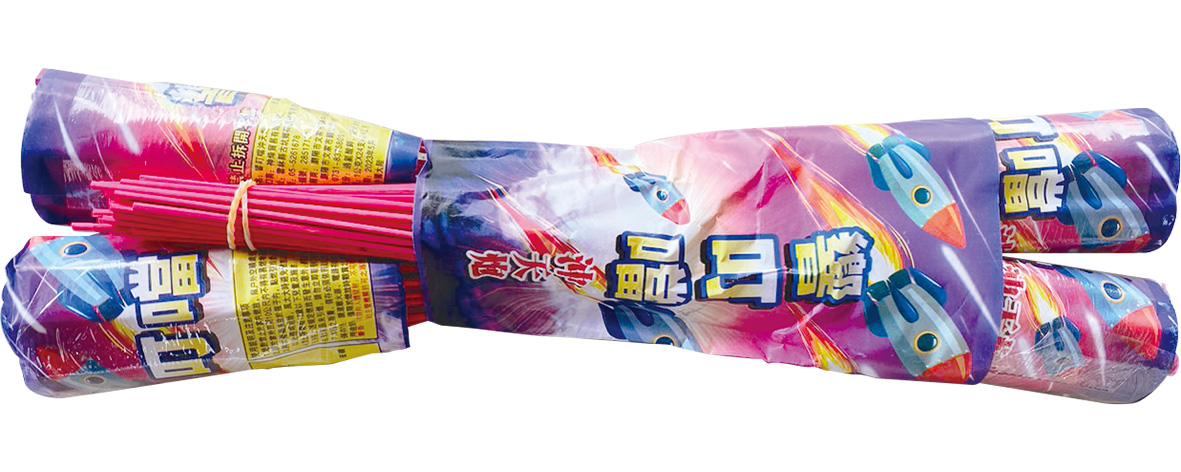 響叮噹沖天炮