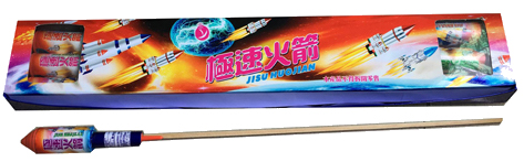 極速火箭