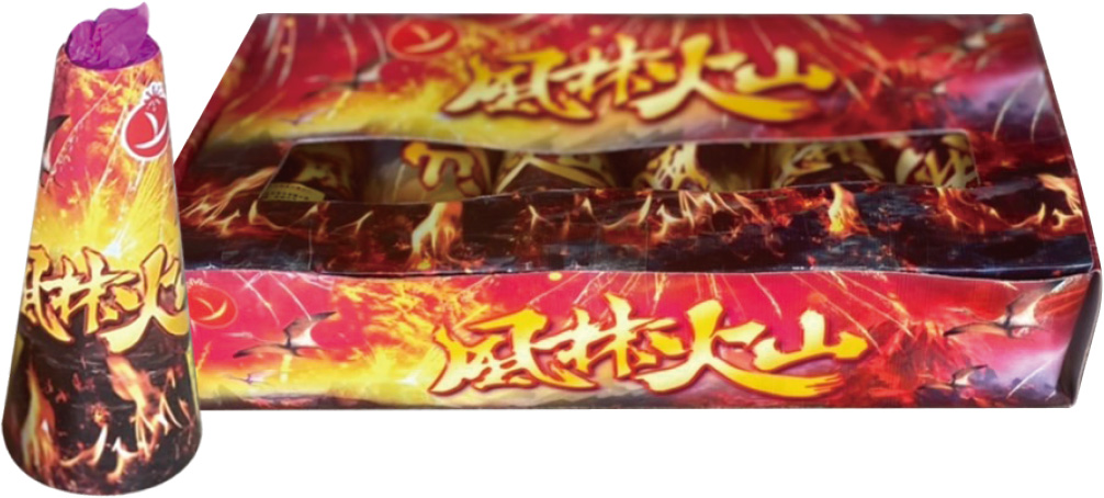 風林火山