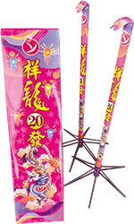 祥龍20發(小吐珠)