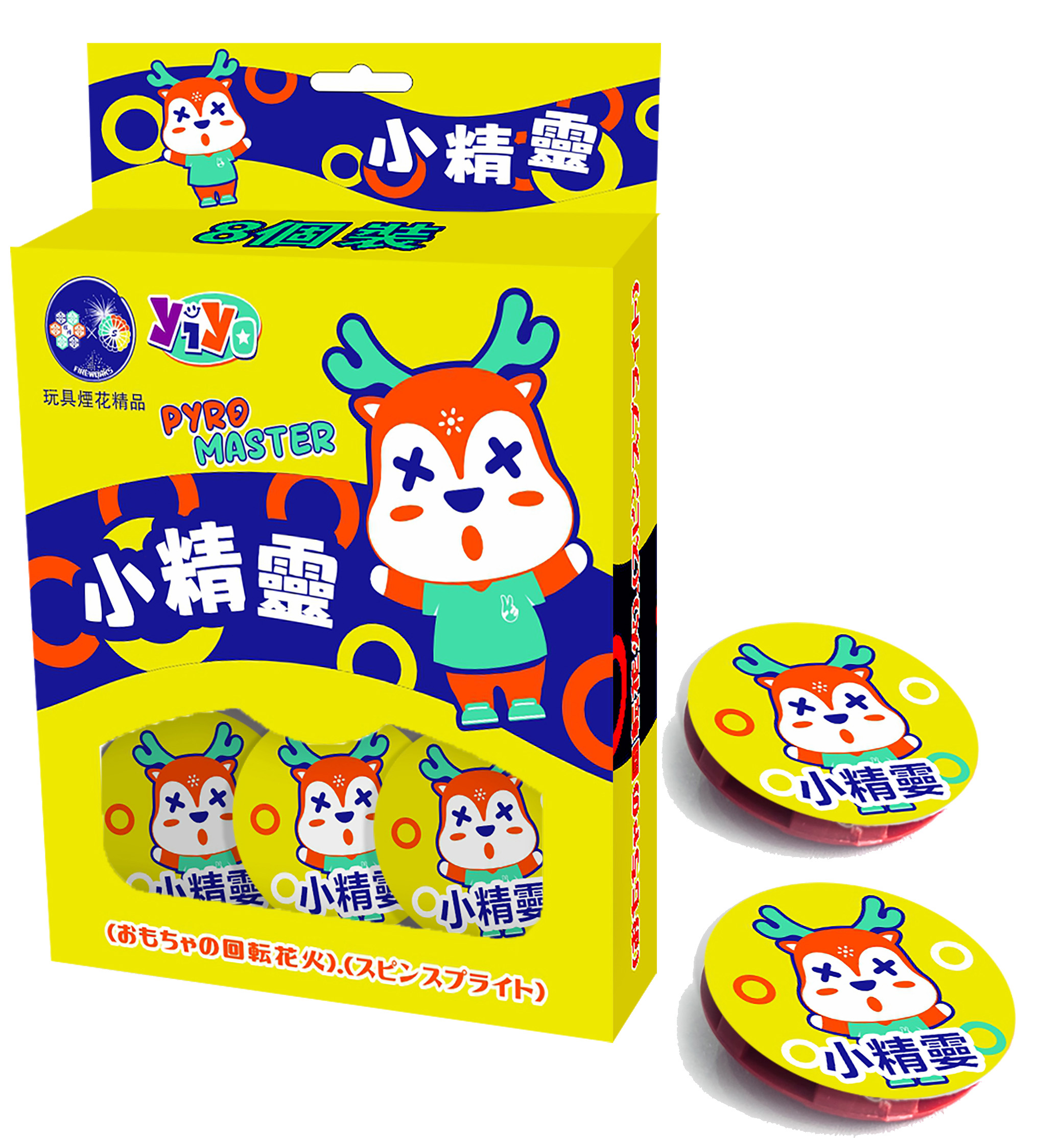 小精靈