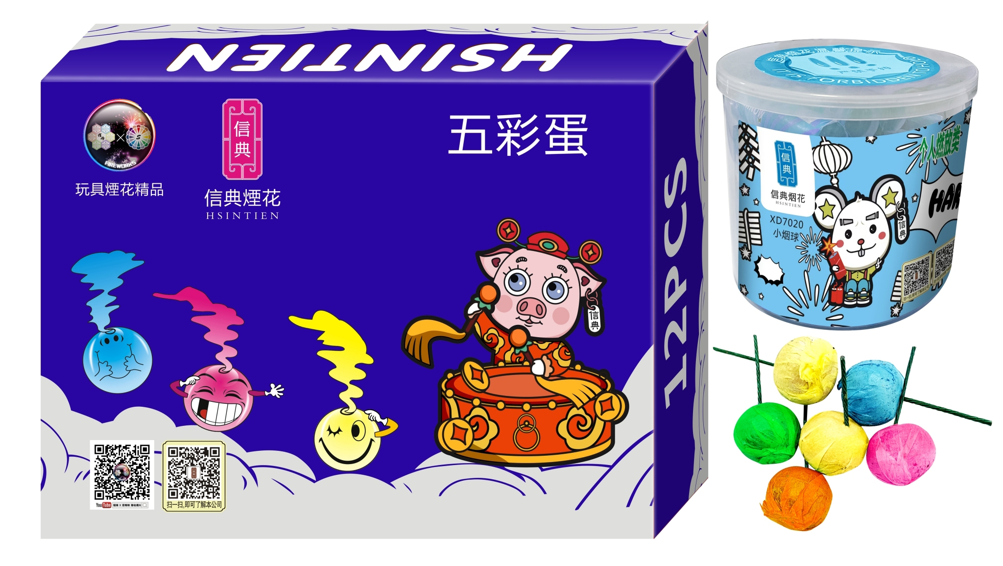 五彩蛋(彩色煙霧球)