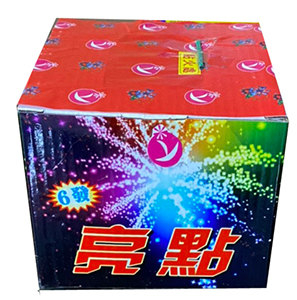 亮點-6發