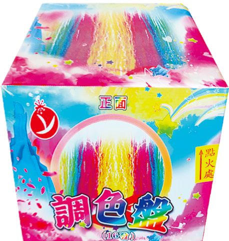 調色盤-16發扇型彩煙雷