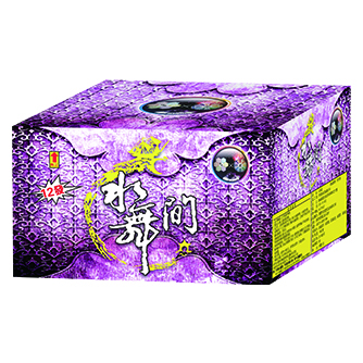 水舞間