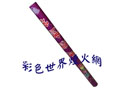 七彩禮花(80公分-全紙/彩帶)